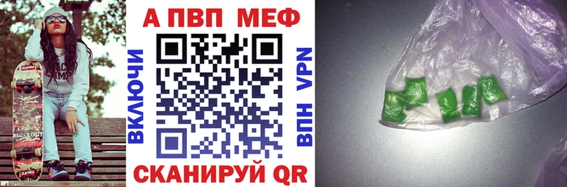 Alpha PVP Crystall  где найти наркотики  Новокубанск 