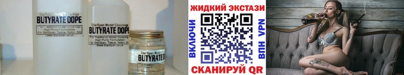Бутират оксибутират  Новокубанск 