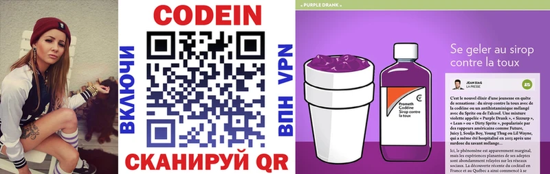 магазин  наркотиков  Новокубанск  Кодеиновый сироп Lean напиток Lean (лин) 