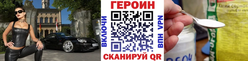 Героин Heroin МЕГА как войти Новокубанск