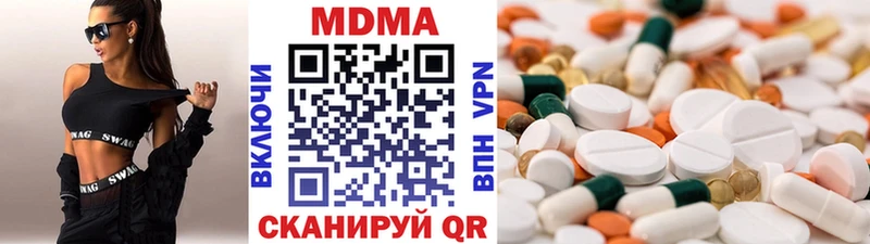 MDMA кристаллы  Новокубанск 
