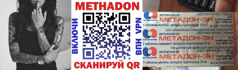 Метадон VHQ ОМГ ОМГ как войти Новокубанск